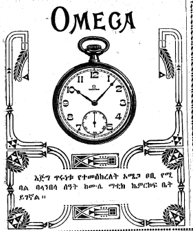 omega 2.JPG