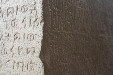 king-ezana-s-inscription