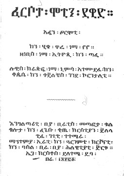 Dawit 1871