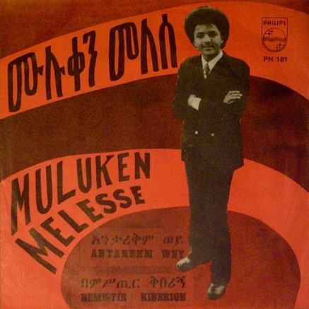 Muluken Melesse (1965) - Antarekm Wey &amp; BeMistir Kiberign (PH 7-181) 1a