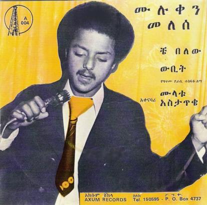 Muluken Melesse (1967) - Chebelew &amp; Wubit (A 004) 1b